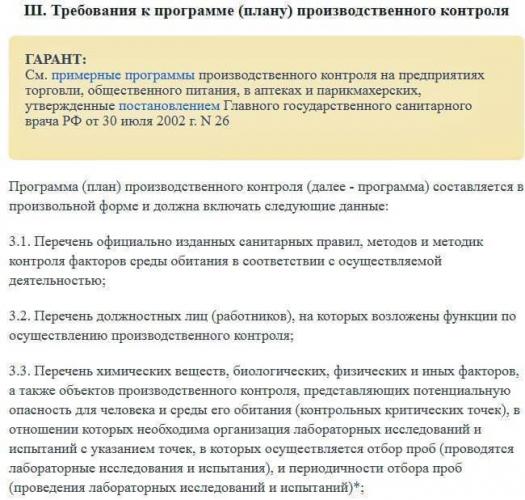 Инструкция по порядку и периодичности контроля за содержанием микробиологических и химических загрязнителей в молоке и молочных продуктах на предприятиях молочной промышленности