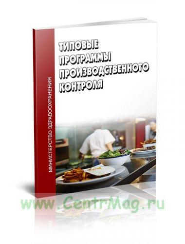 Мук 4.2.2942-11 методы санитарно-бактериологических исследований объектов окружающей среды, воздуха и контроля стерильности в лечебных организациях