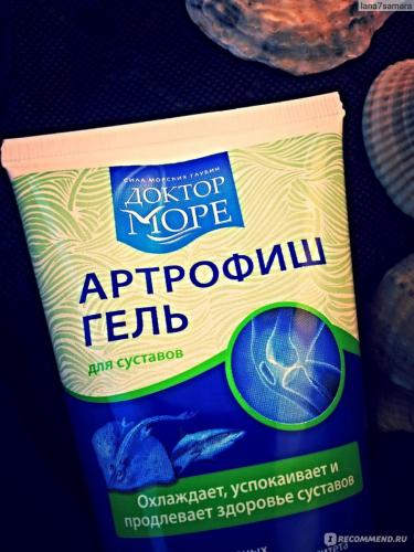 ✎ реальные отзывы о препарате для суставов артрофиш