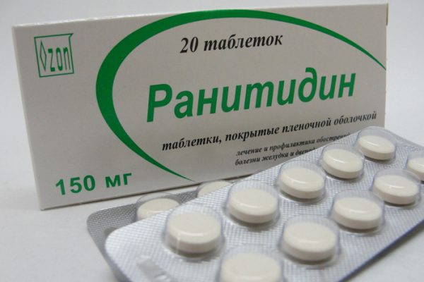 Ранитидин
