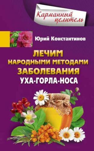 Лечение тонзиллита, как вылечить тонзиллит быстро и эффективно физеопроцедурами, симптомы болезни у взрослого без температуры