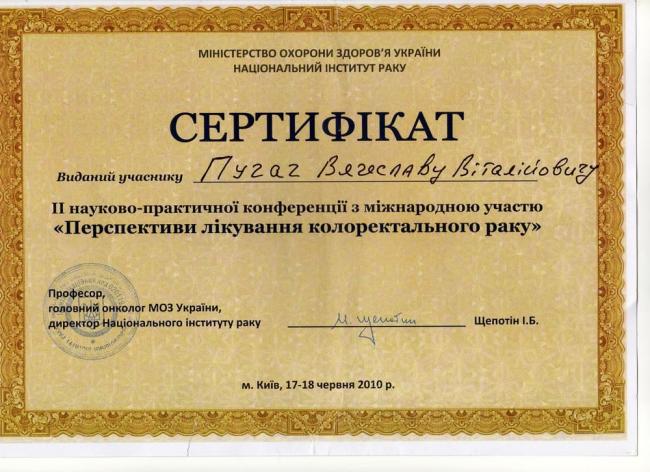 Анальная трещина (фиссура, трещина прямой кишки, трещина заднего прохода)