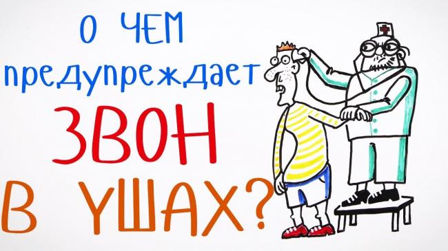 Шум в ушах и голове - что делать? причины и лечение