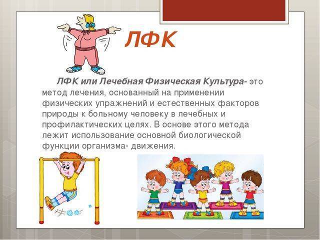 Как правильно использовать лфк при туберкулезе легких