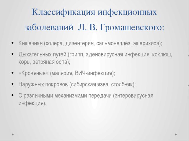 Аденовирусная инфекция