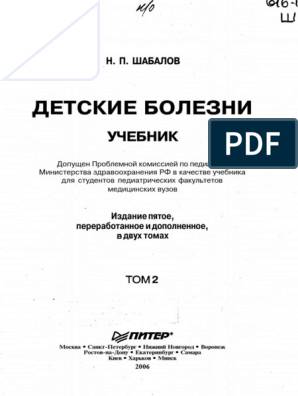 Синдром олбрайта: признаков, симптомы, причины, лечение. случай синдрома мак-кьюна - олбрайта - брайцева болезнь олбрайта