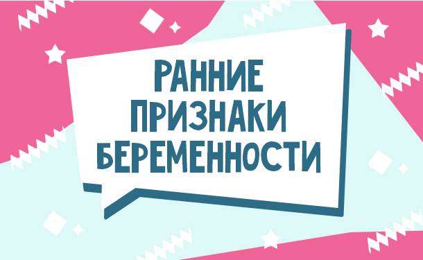 1 неделя беременности