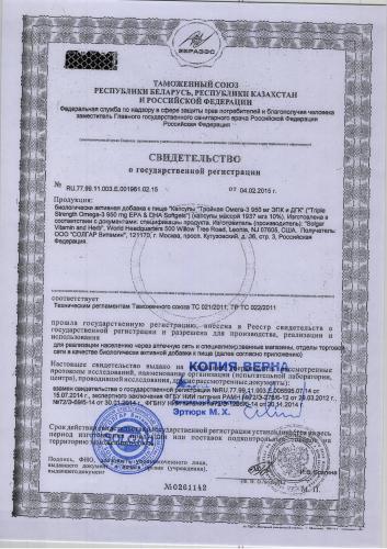 Солгар, омега 3-6-9: инструкция к препарату и цены