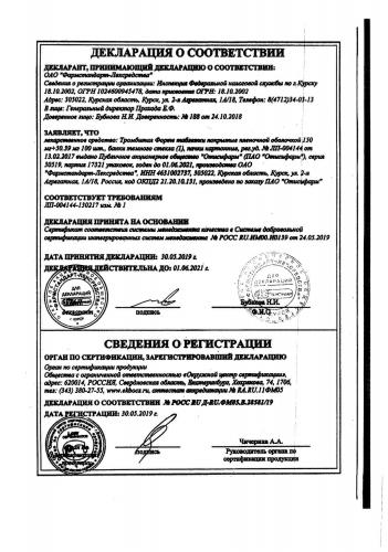 Фазостабил