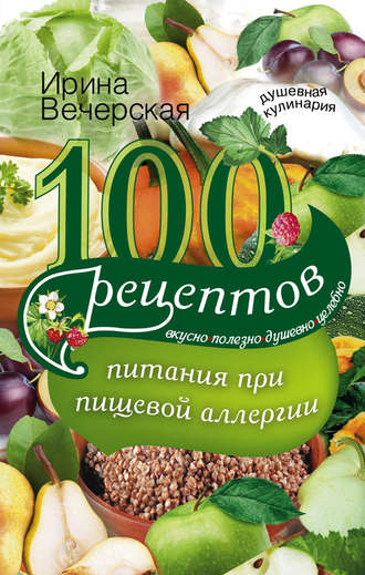 Диета при аллергии на коже у взрослых. меню, список продуктов
