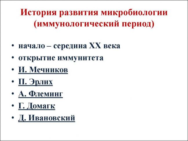 Основные научные открытия роберта коха