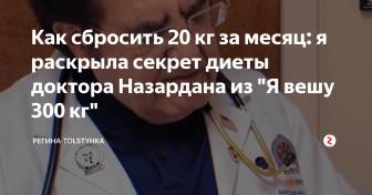 Магическая диета: отзывы и результаты, меню на неделю, выход, последствия