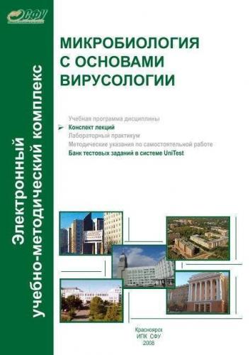 Бактерии хемосинтезирующие