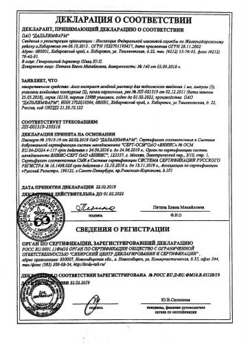 Алоэ — инструкция по применению