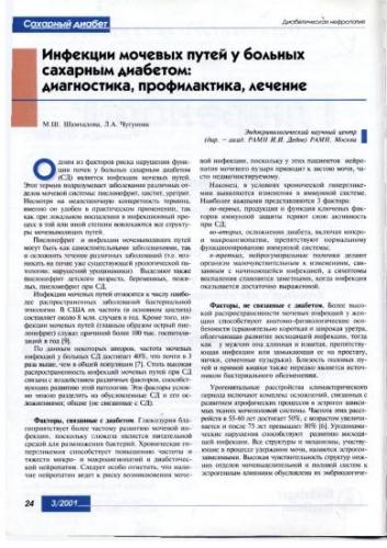 Причины и методы лечения бактериурии
