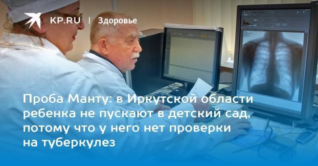 Проба манту на туберкулез и ее нормы у ребенка после введения вакцины