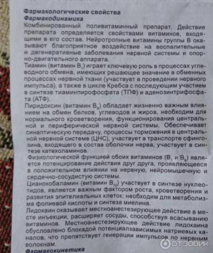 Ларигама - р-р д/инъекций 2мл №10