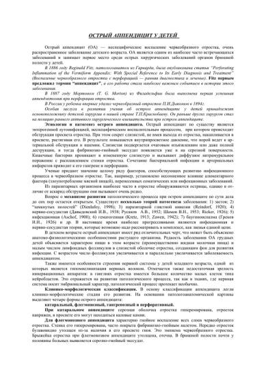 Заворот кишок - причины, симптомы, лечение и операция
