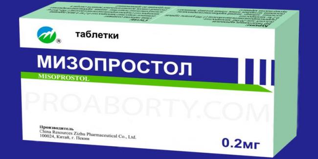 Мифепрекс