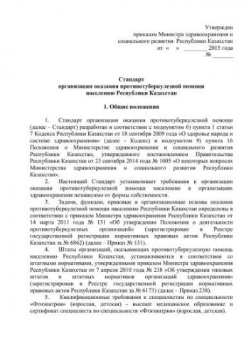Проблема из легких: туберкулезных больных будут лечить принудительно