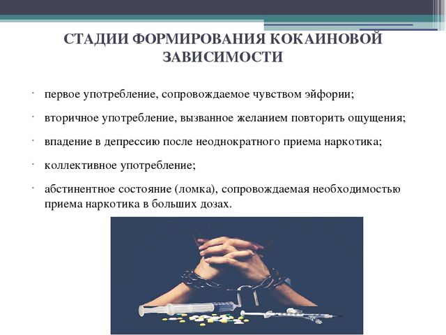Признаки употребления кокса - как выявить?