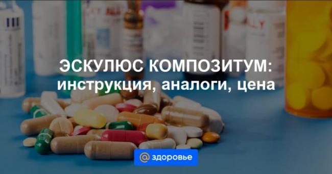 Эскулюс – инструкция по применению, цена, мазь, крем, аналоги, отзывы