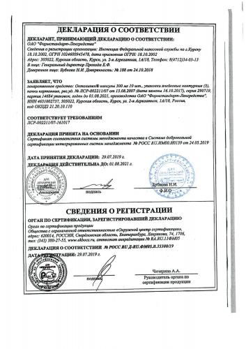 Для чего назначают «октолипен 600». инструкция по применению, цена