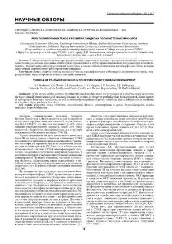 Поликистоз яичников: симптомы, диагностика, лечение