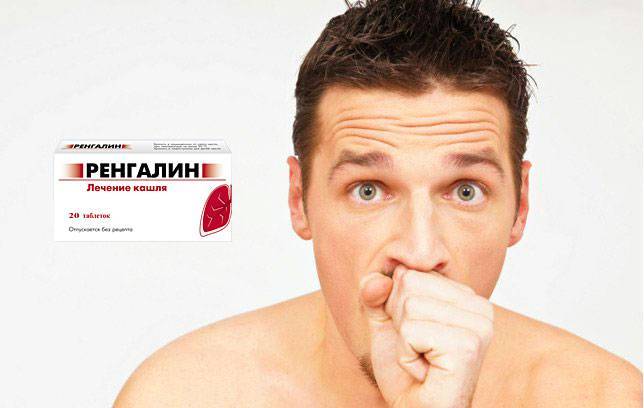 Препарат для лечения кашля «ренгалин»