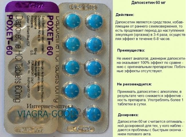 Ребоксетин, действующее вещество