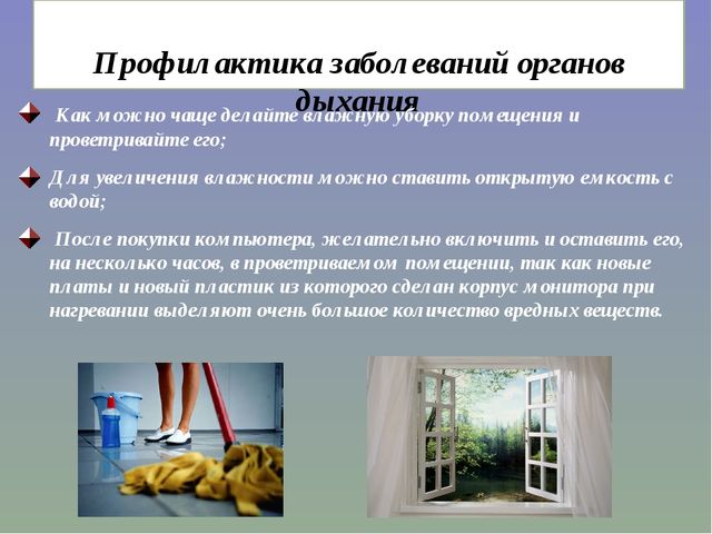 Аллергия на компьютер симптомы