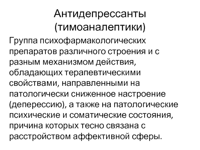 Бефол - инструкция