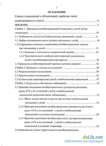 Как лечить пневмонию у ребенка до года? мнение комаровского об остаточных явлениях