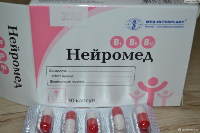 Нейромидин