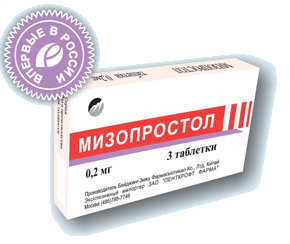 "мифегин"