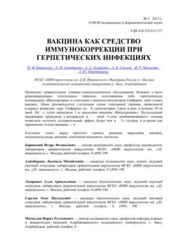 Как размножаются вирусы: особенности и этапы