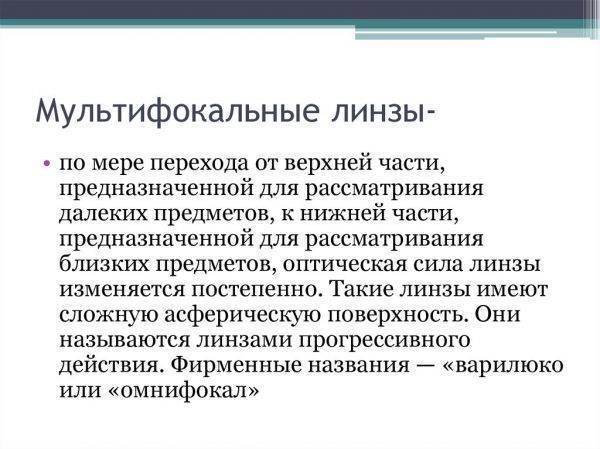 Интраокулярные линзы (иол): особенности, материалы изготовления