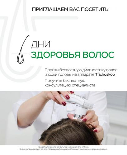Трихология: эффективное исцеление волос