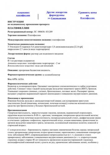 Бронхиальная астма как психосоматическое заболевание