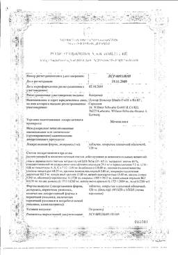 Препарат мемоплант 80: инструкция по применению