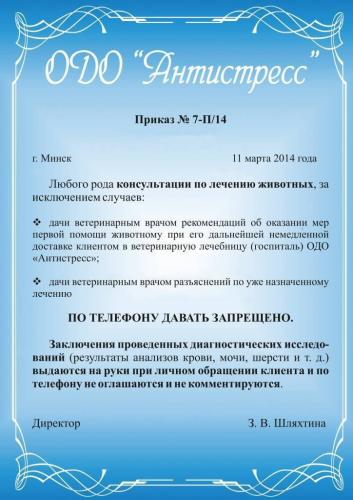 Все о фекальном энтерококке (enterococcus faecalis) в мазке у женщин: подробно и компетентно