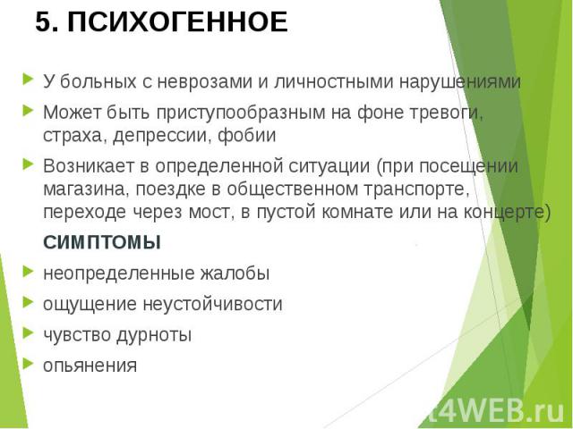 Адиадохокинез — симптомы и лечение