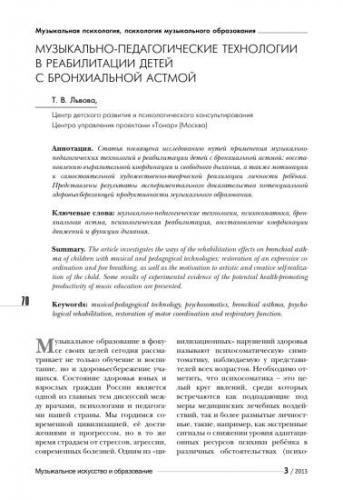 Психосоматика возникновения бронхиальной астмы у детей и взрослых