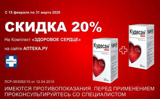 Кудесан (коэнзим q10)