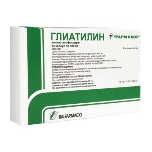 Холина альфосцерат