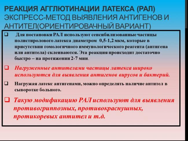 Бактерии. строение бактериальной клетки. формы. фото
