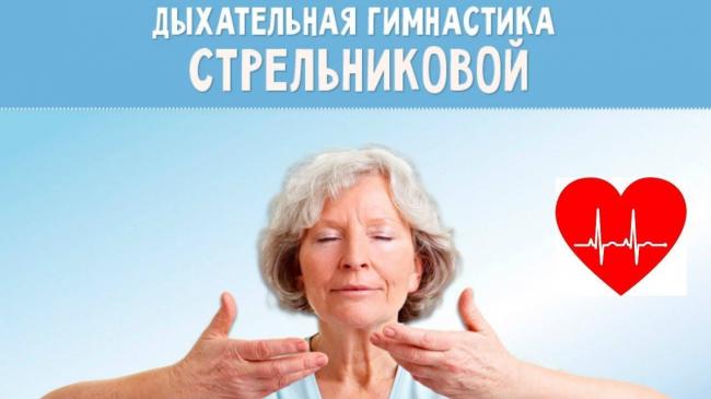Дыхательная гимнастика при астме бронхиальной – упражнения для астматиков