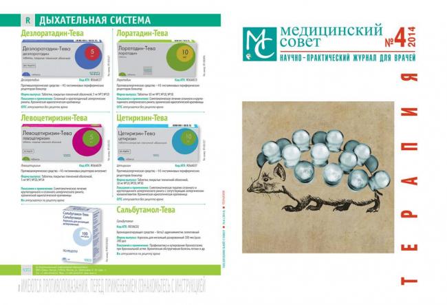 Тегасерод цена инструкция по применению