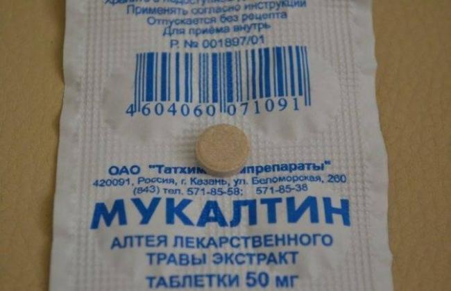Мукалтин от какого кашля, сухого или мокрого