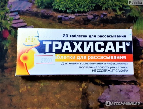 Лизобакт для детей: инструкция по применению